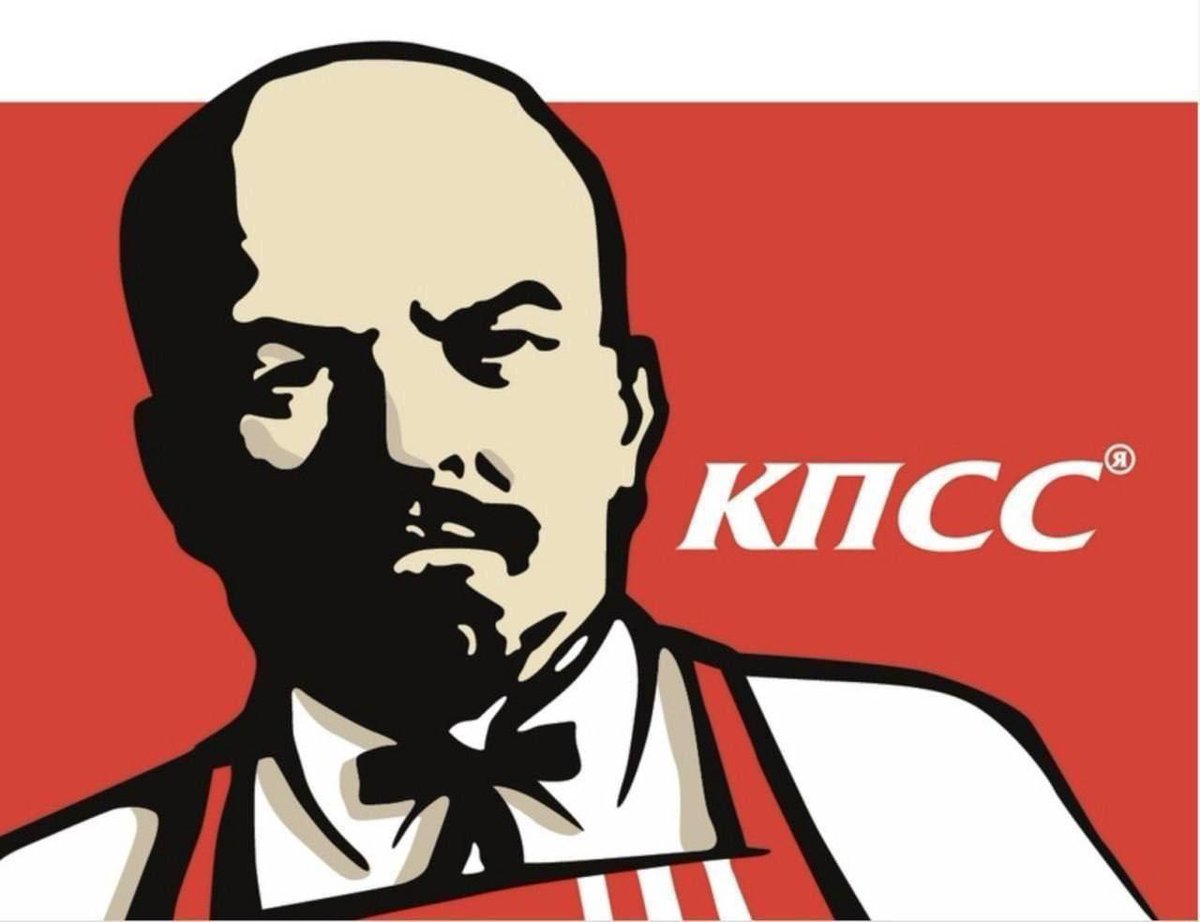 Пародии на названия. KFC КПСС.