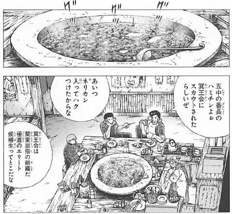 車田先生の自伝のもつ鍋を思い出した。単行本では描き直しているがそれでもでかい。なぜ大きさを直さなかったのか…? 