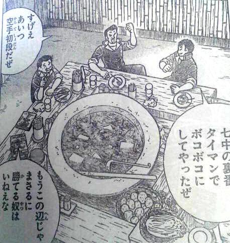 車田先生の自伝のもつ鍋を思い出した。単行本では描き直しているがそれでもでかい。なぜ大きさを直さなかったのか…? 