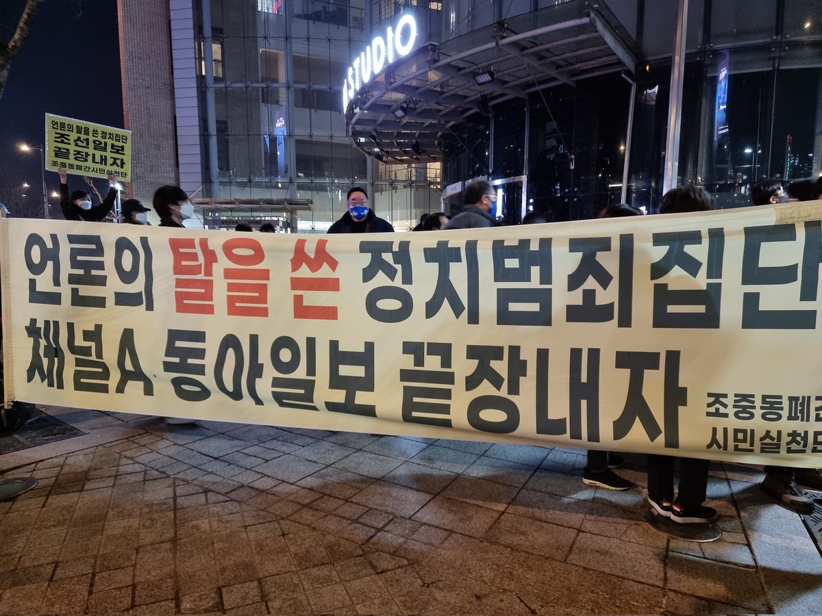 쓰레기 언론 그곳은 인간이 없었다 추악한 악마들만 있는 것이다