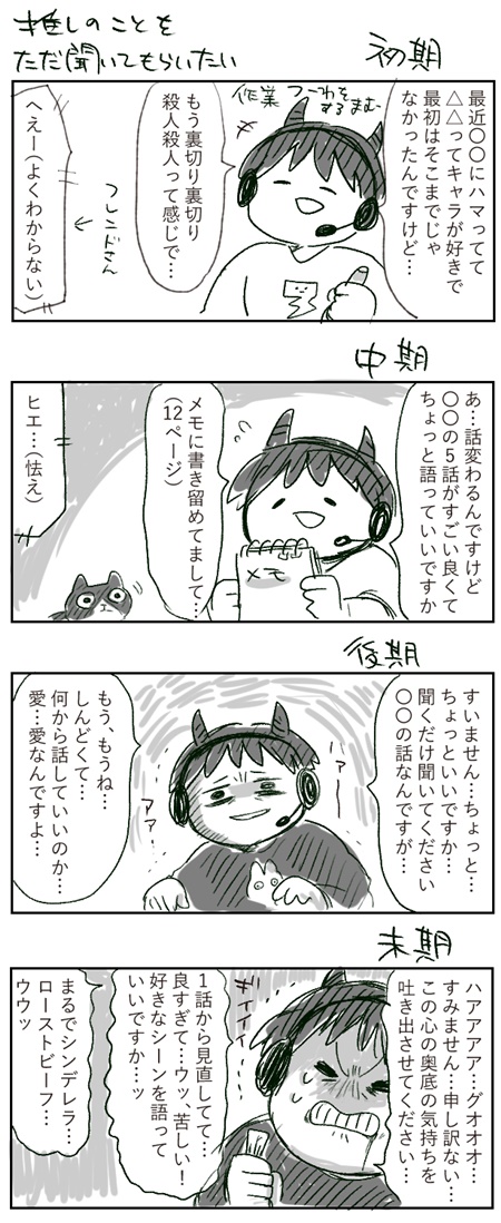 語彙力がなくなってしまったんですが、フレンドさんに推しの話を聞いてもらったりしていました。
しつこく同じような話をしてるのに笑って聞いてもらえるので助かります。 