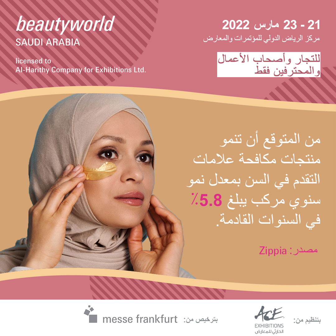 Beautyworld Riyadh tweet media