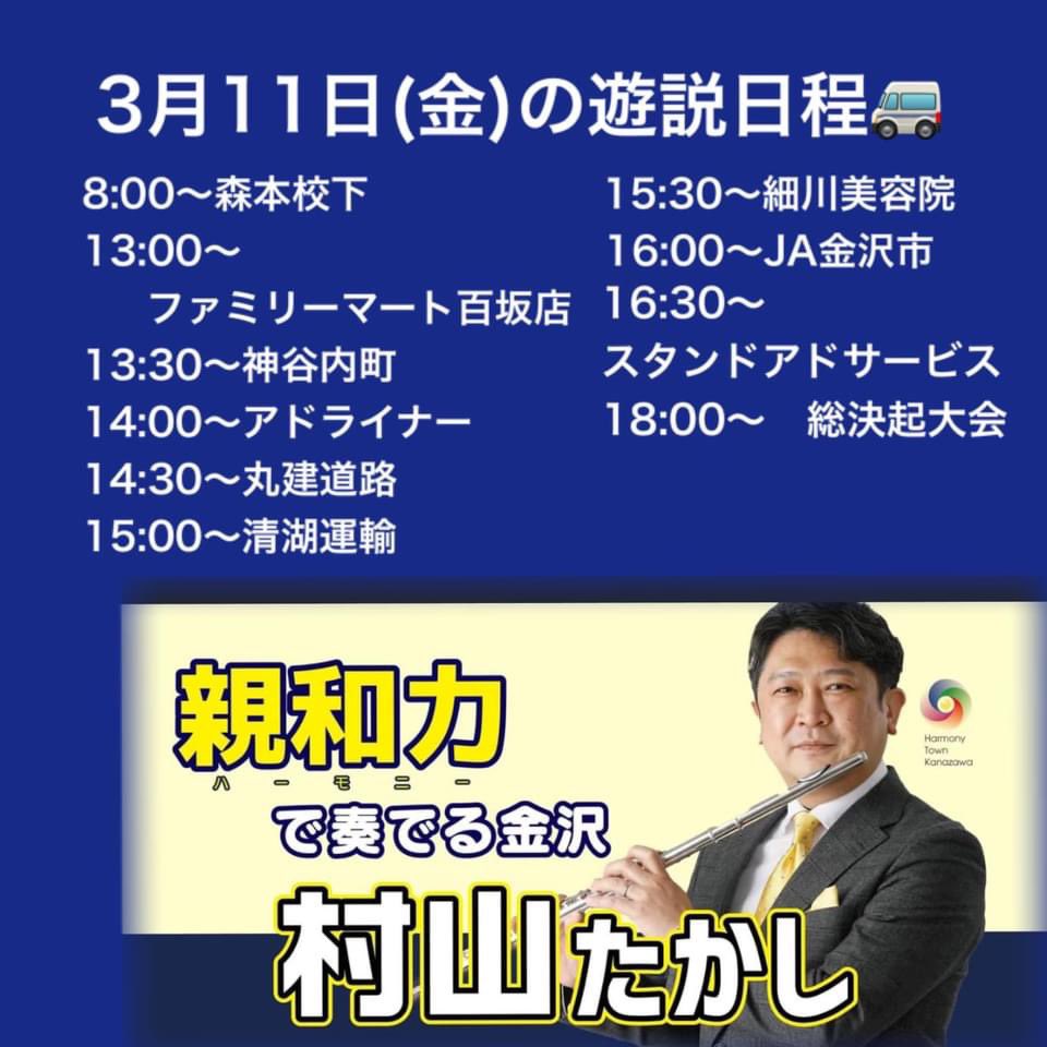 村山たかし tweet media