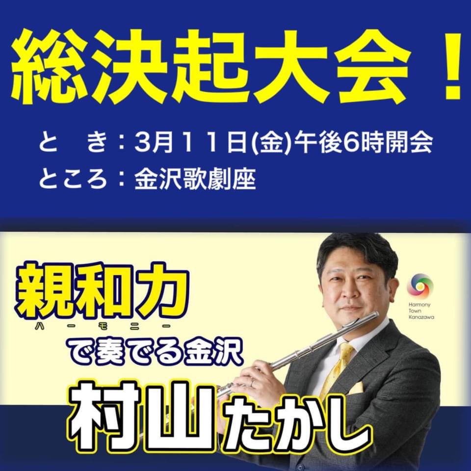 村山たかし tweet media