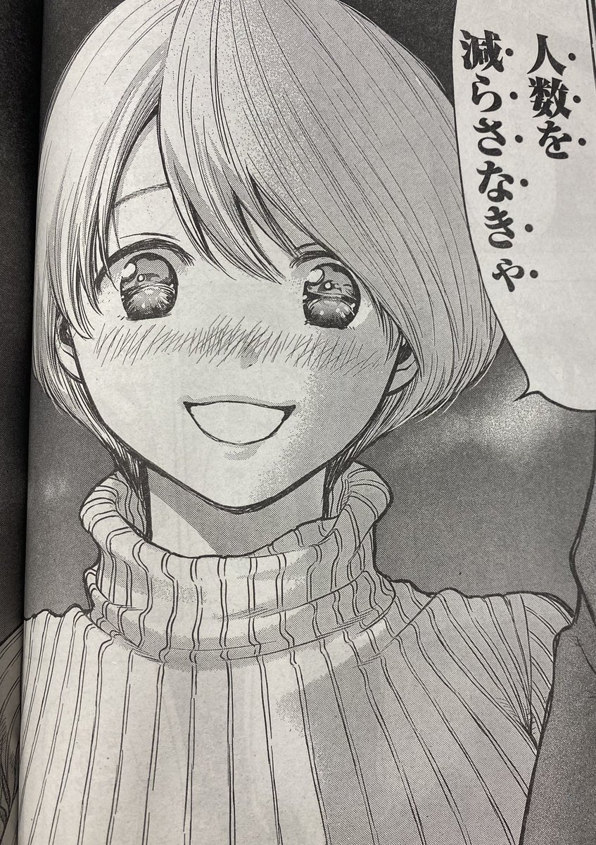 可愛い顔して言うことえぐい。。
一難去ってまた一難。。💭

#トモダチゲーム #別マガ 4月号発売中✨ 