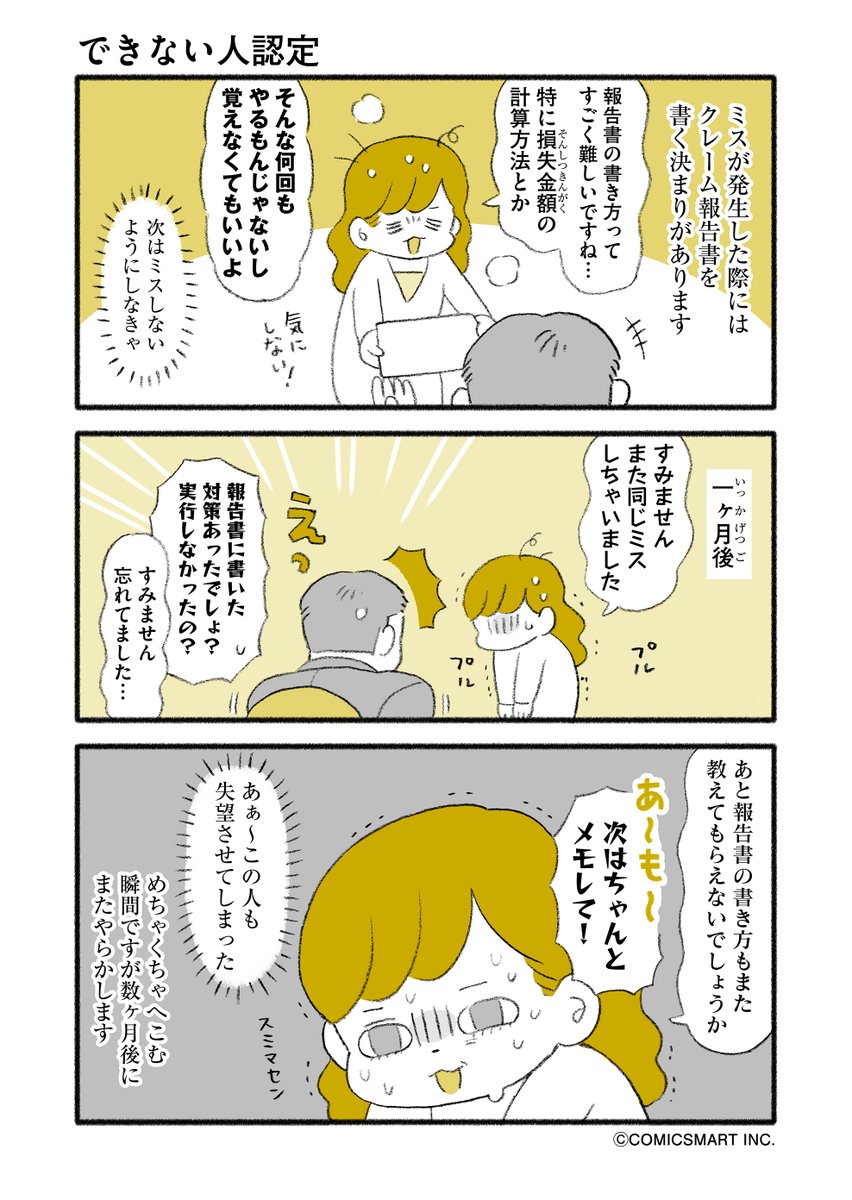 第53話 倍にして受け取る/できない人認定『マンガ家 "類"の人間やめても..』類(るい) (@ruuiruiruirui) #漫画 https://t.co/SJAfy36i5x