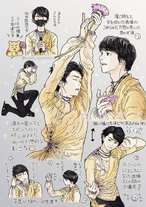 🌸 花 は 咲 く 🌸(再掲) 