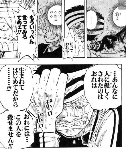 再登場を切に願うキャラクター、【鬼神のギン】初期ではあるがサンジを 