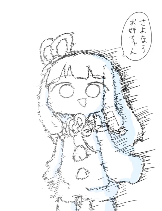 消し飛ぶ寸前の葵ちゃん 