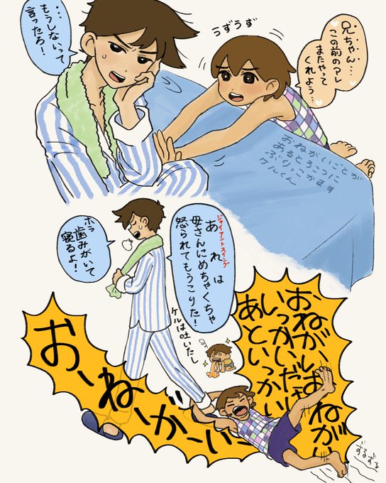 禁忌キッズ 