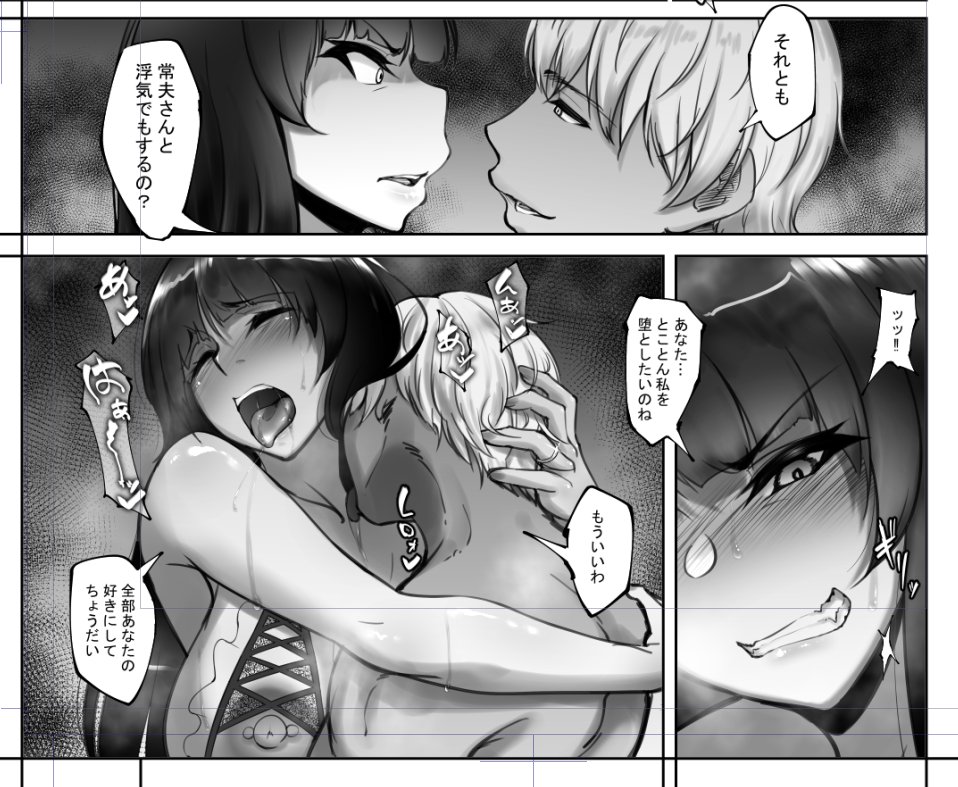 常夫さんと浮気? 