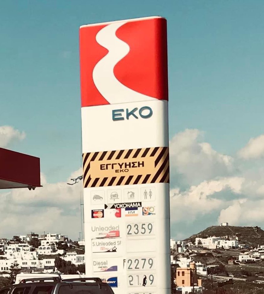 OMINATIS's tweet photo. Μυκονάρα Αθάνατη #βενζινη https://t.co/WHyQObzP8O