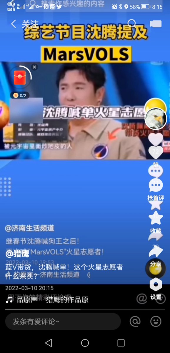 shengbi5's tweet photo. Marsvols on the official channel https://t.co/ubQ98yQGus