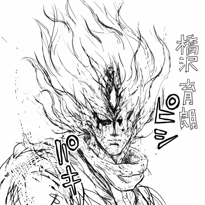 ジョジョASBって、バオーもいたよね?
以前描いたバオーです。
バルッ!

#バオー来訪者 