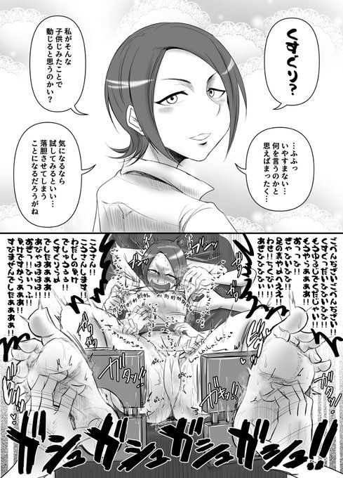 [R-18] 【skeb】東郷あいの拘束くすぐり即オチ2コマ #漫画 #アイドルマスターシンデレラガールズ #東郷あい #くすぐり #拘束 #乳首責め  