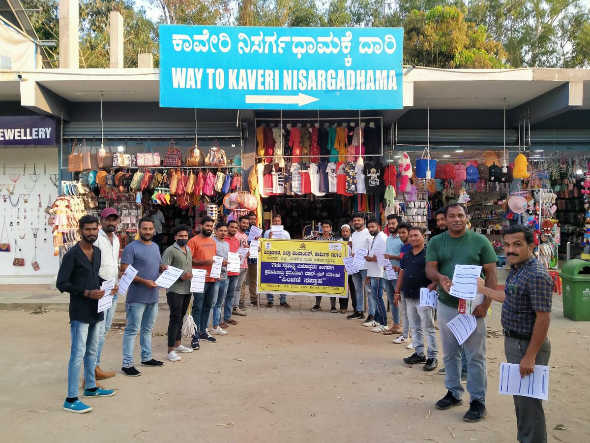 ksuwssb's tweet photo. ಕೊಡಗು: ಇಂದು ಜಿಲ್ಲೆಯಲ್ಲಿ ಪಿಂಚಣಿ ಸಪ್ತಾಹ ಅಂಗವಾಗಿ PMSYM ಯೋಜನೆ ಕುರಿತು ಕಾರ್ಮಿಕರಲ್ಲಿ ಅರಿವು ಮೂಡಿಸಲಾಯಿತು.
"ಅಸಂಘಟಿತ ಕಾರ್ಮಿಕರಿಗೆ ಪಿಂಚಣಿ ಯೋಜನೆ"
ಹೆಚ್ಚಿನ ಮಾಹಿತಿಗಾಗಿ ಸಂಪರ್ಕಿಸಿ ಕಾರ್ಮಿಕ ಸಹಾಯವಾಣಿ 155214 ಅಥವಾ https://t.co/6PyvdZ2ddt
#PMSYM #Pensionweek #Unorganized https://t.co/IeP9WN6tNW