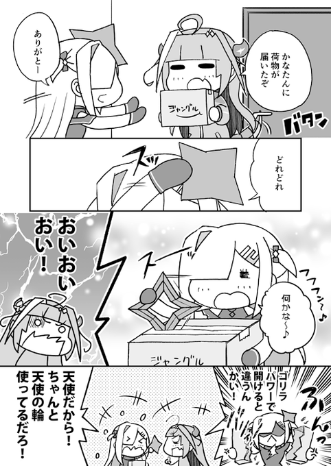 正しい使い方?
#かなたーと #みかじ絵 