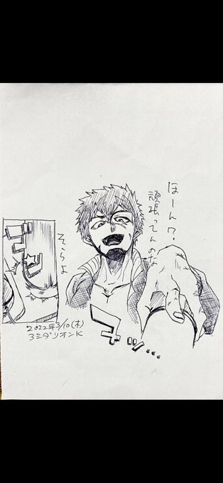 たぬからの差し入れ 