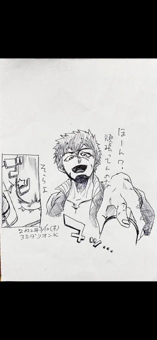 たぬからの差し入れ 
