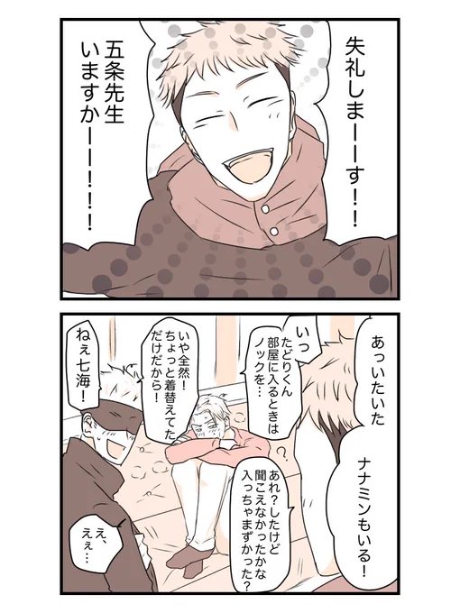 なんかしてた五七 https://t.co/UcWqfWRJuW