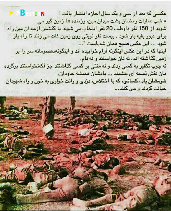 sima70659750's tweet photo. #شهید #ایران #Iran https://t.co/aRNF1y2Yye