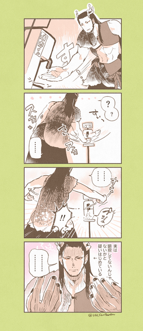 消毒機 vs 山の神刀 