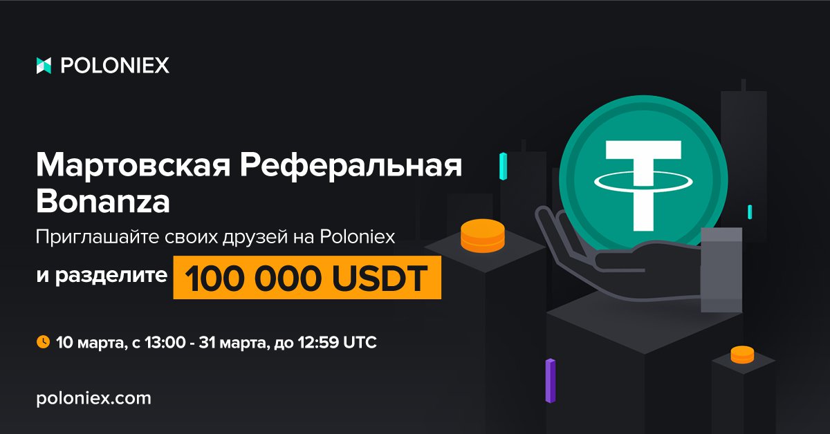 Poloniex CIS tweet media