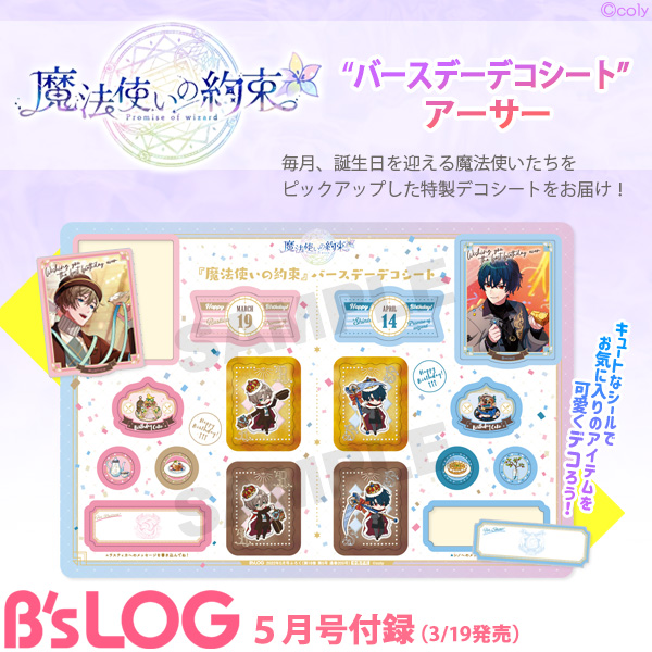 の商品一覧 あんスタ 氷鷹北斗 ビーズログ ビズログ B´s-LOG まとめ