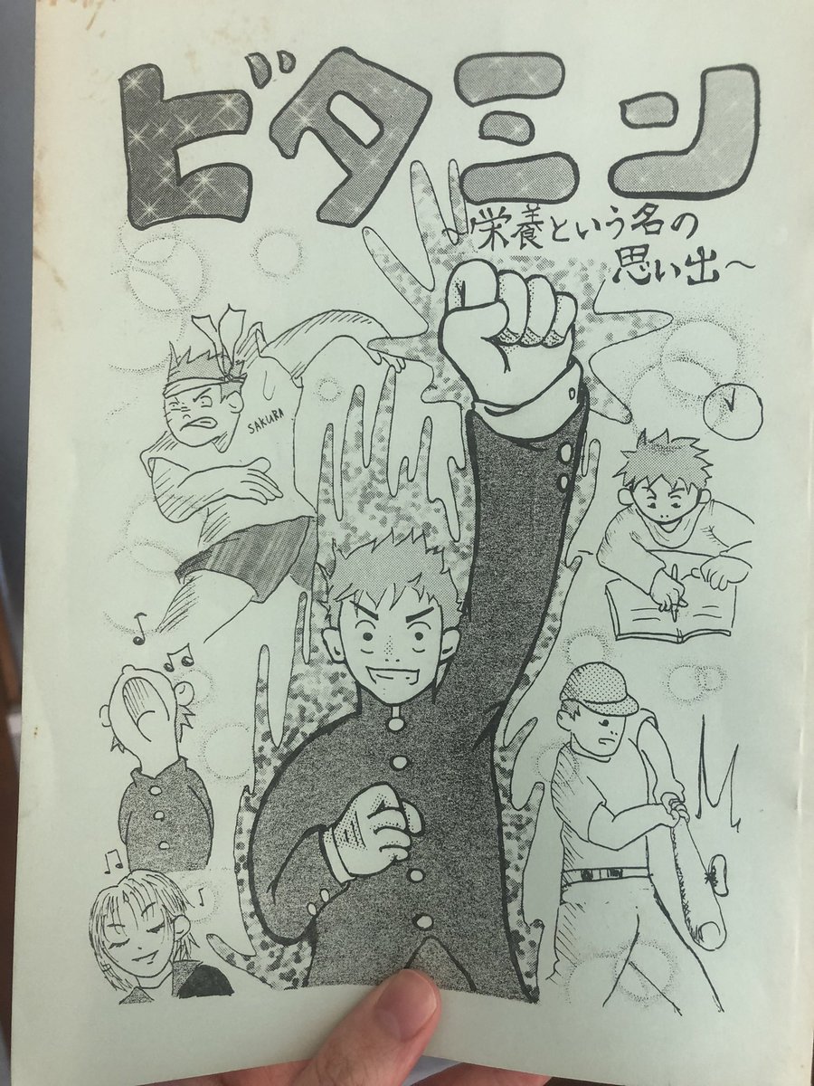 22年前にも表紙描かせてもらってた 