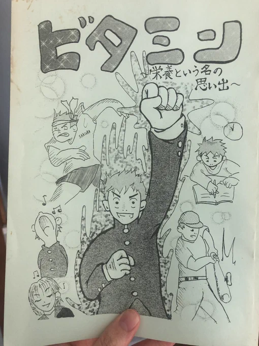 22年前にも表紙描かせてもらってた 