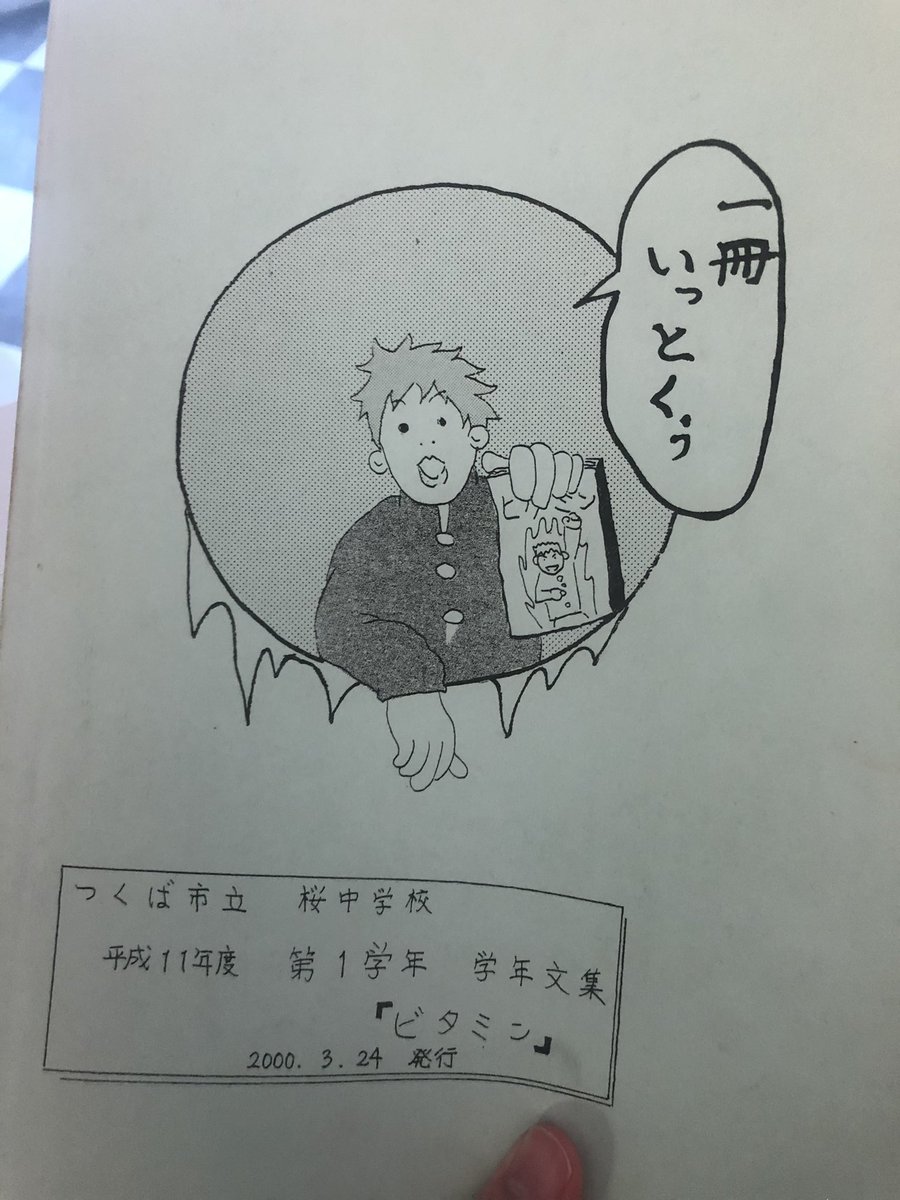 22年前にも表紙描かせてもらってた 