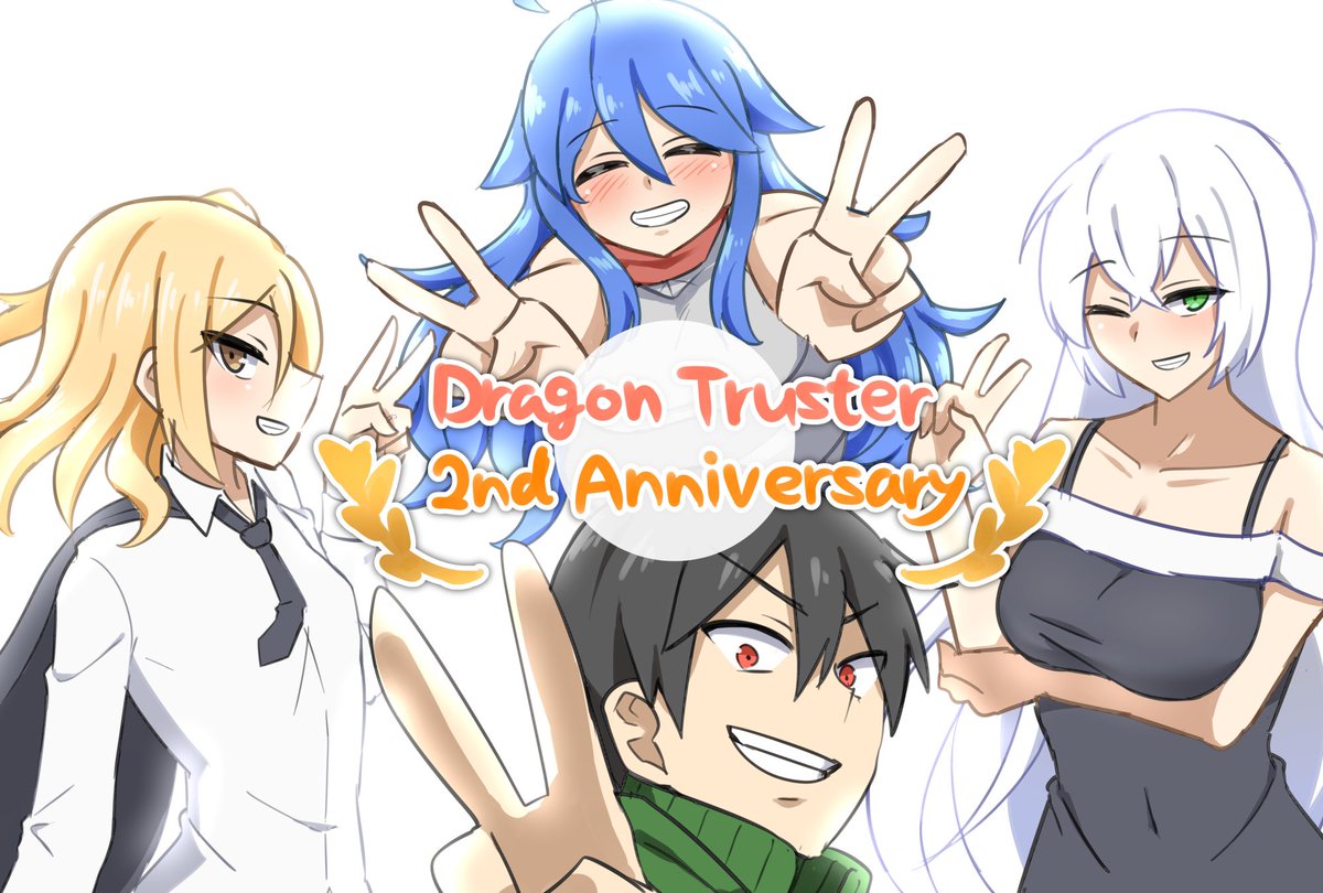 奥さん、Dragon Truster2周年ですってよ