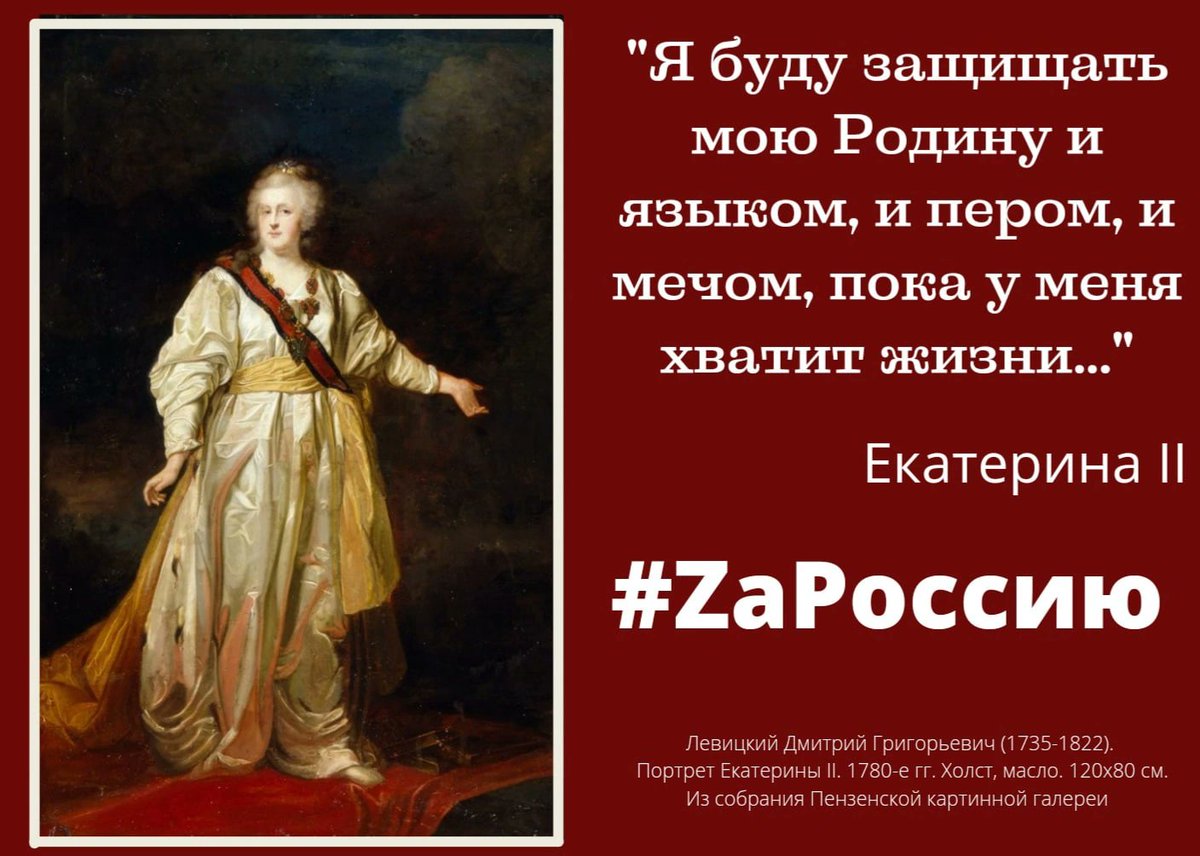 #ZаРоссию #ZаНаших #СвоихНеБросаем 
#Пензенскаякартиннаягалерея #пенза