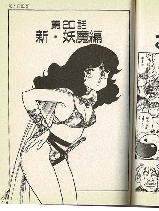 ちなみに拙著『超人日記』の妖精女戦士キャラのジャムは某アニメ映画にも一瞬登場しております(タイトルは忘れました)画像は他の方のリプでいただいたものです。当時はこういうお遊びはよくあり私は事前に使用許可も求められていませんし報酬もいただいてません。あくまでお遊びの範囲内です♪ https://t.co/IEEdjA8XHV 
