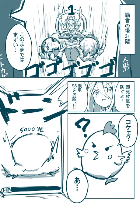 獣神化・改の冨岡義勇のssってこうなるよねってマンガ 