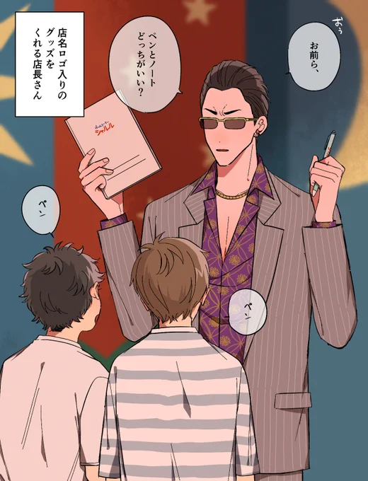 子どもたちにオリジナルシャルルグッズを配る東店長 