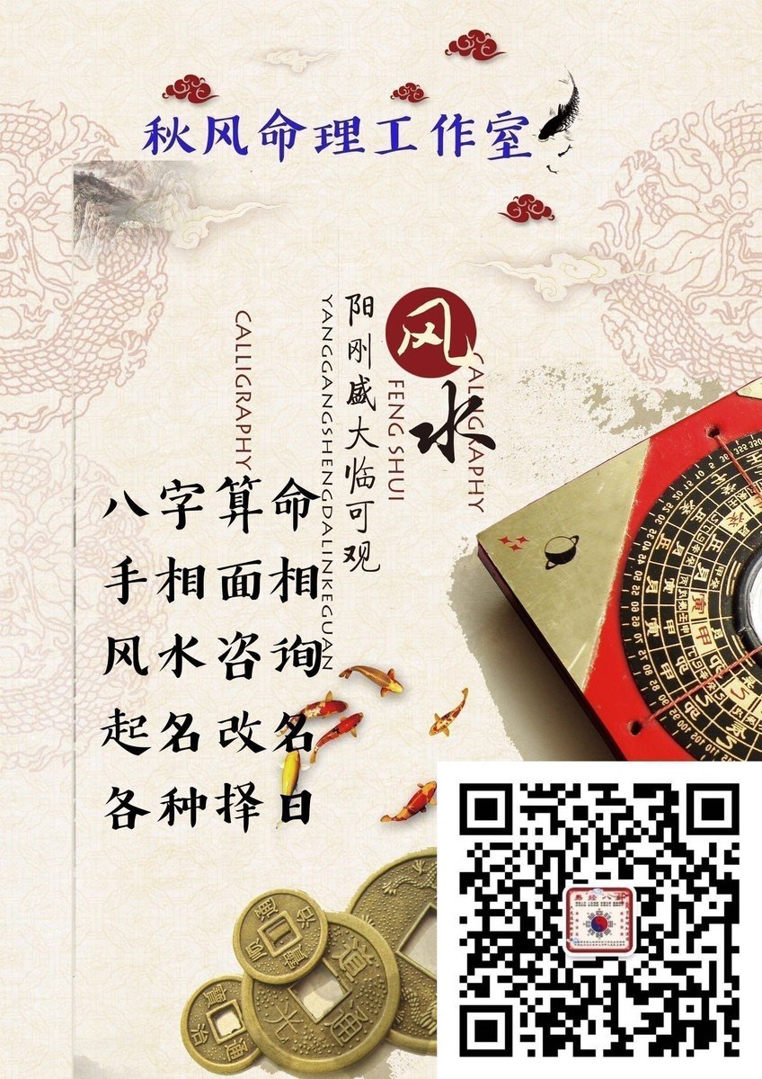qiufengmingli's tweet photo. 开个福利贴：
在本帖下面回帖，留言，可以免费给与一次家居风水建议或风水修复办法.....
转发的可免费看一次手相......
本帖长期有效！ https://t.co/yUgUmXdAUD
