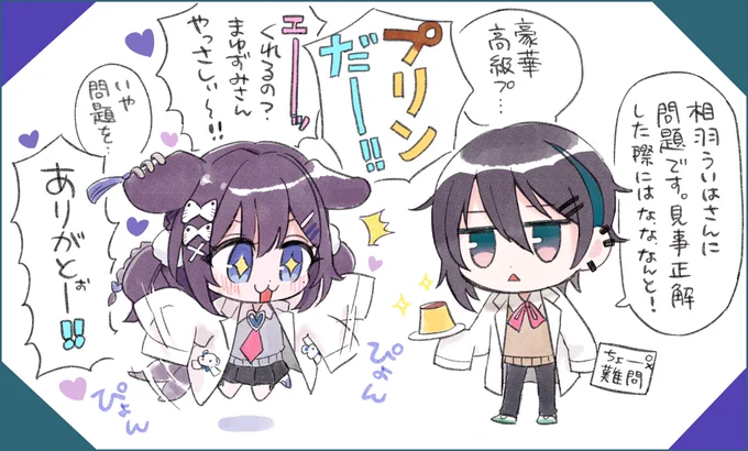 チューリンラッ♪🍮 