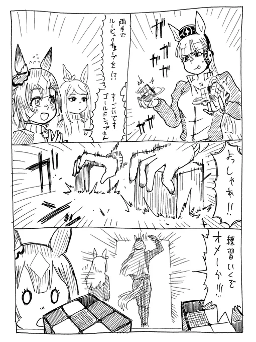 3/10

ゴルシちゃんの洗礼
#バズーカダービー 