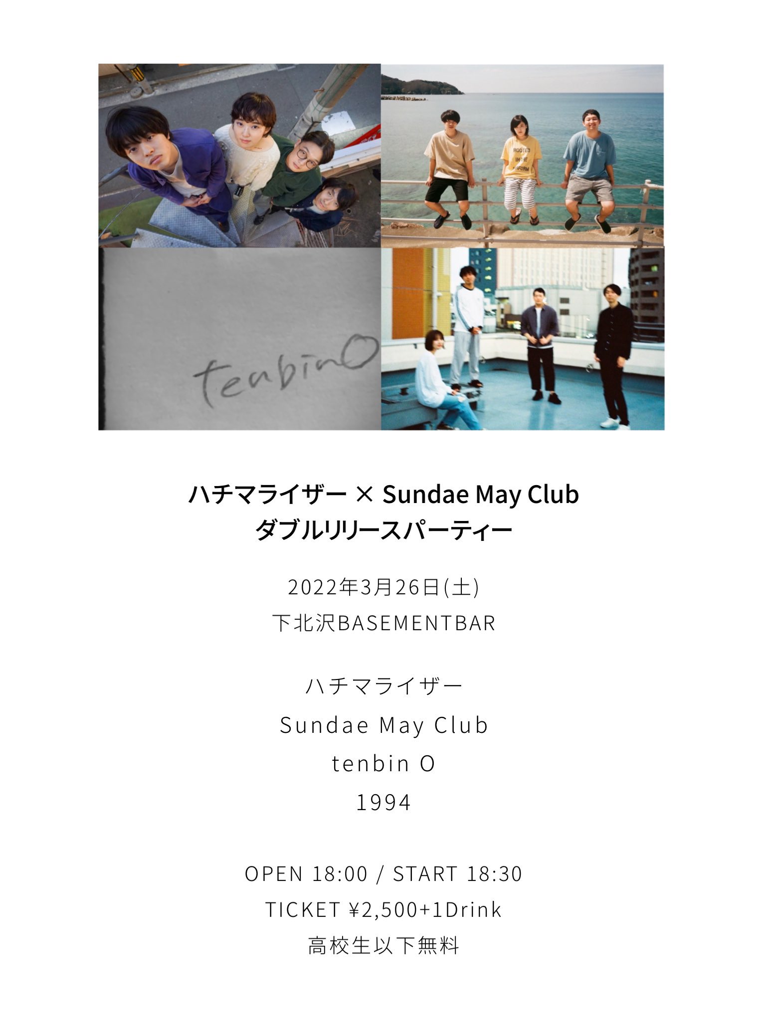 Sundae May Club on X: 