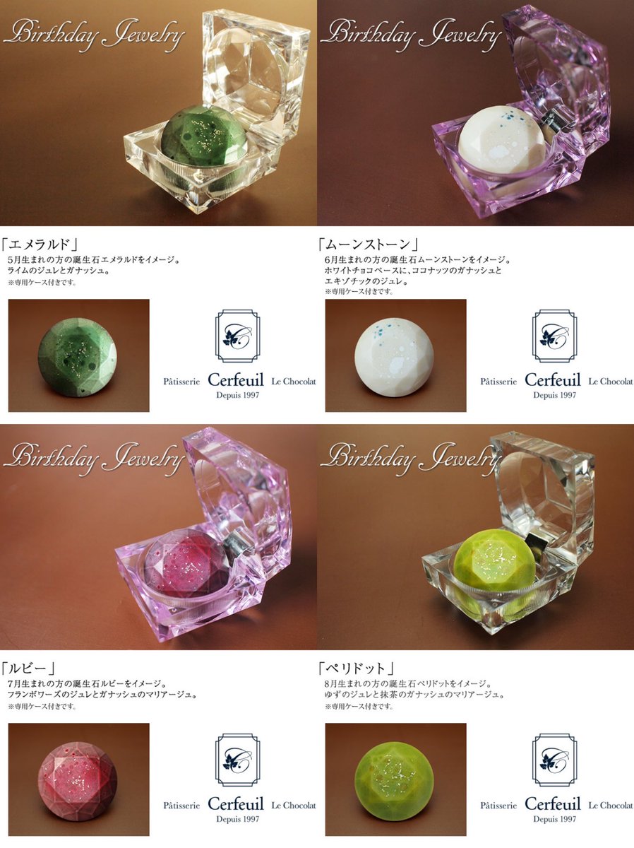 LuvAnthology's tweet photo. 【 誕生石ショコラ💎 】
“ パティスリー&amp;ショコラ セルフ���ーユ ”
こんな素敵なチョコレートをプレゼントされたい...🤍 https://t.co/OOmu5WxSPM