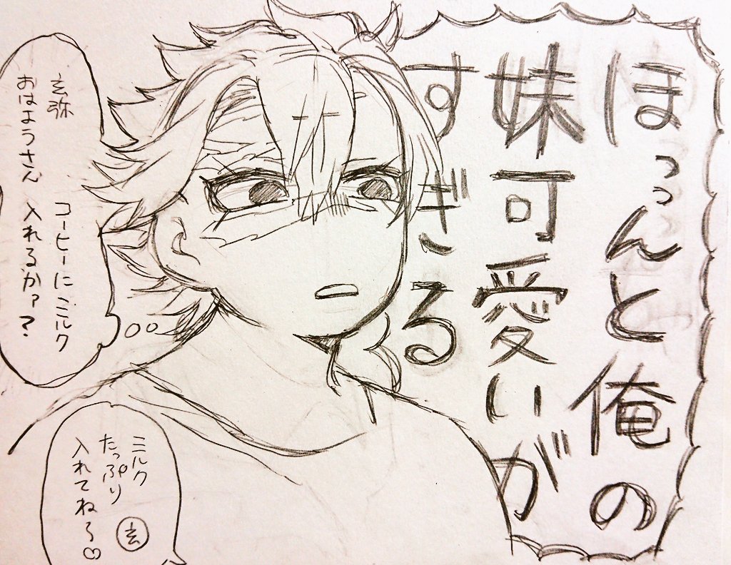 さねげん♀(再掲)
さねみさんの本音と建前が逆になってるのにげんゃちゃんは理解できてる不思議💕 