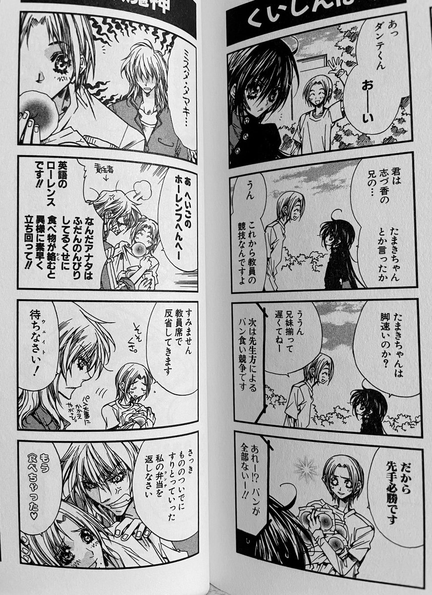 その辺の人たち覚え書き(番外編4コマ楽しかった) 