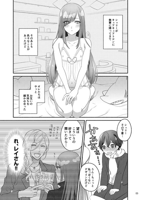 ※エロ注意🔞 ショタ×男の娘のラブラブえっち(バン〇ろ)1/3 