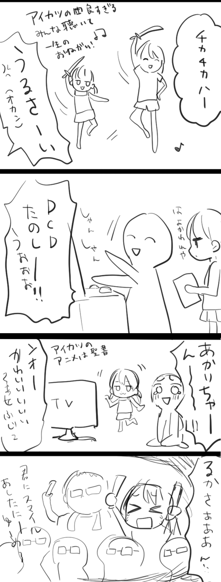 アイカツ10周年ということで前に描いたアイカツにハマったきっかけの漫画!(すごくくだらないです) 