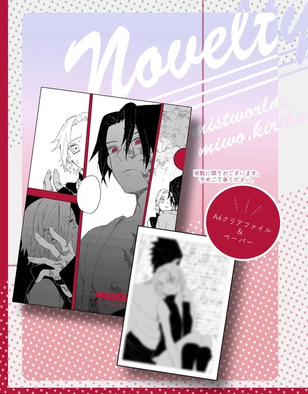 密やかに融ける。後編-上-   新刊の予約が始まりました✨ ⚠️こちらはオマケ付きで、通常版より20円割高となっておりますのでご注意を! オマケなしの通常版のご予約は少々お待ちください🙇‍♀️