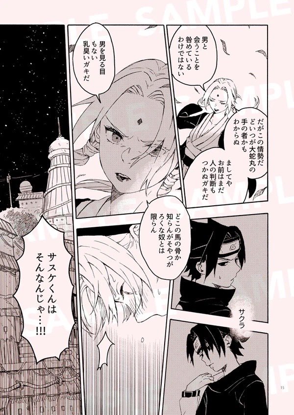 密やかに融ける。後編-上-   新刊の予約が始まりました✨ ⚠️こちらはオマケ付きで、通常版より20円割高となっておりますのでご注意を! オマケなしの通常版のご予約は少々お待ちください🙇‍♀️