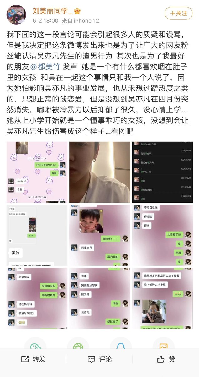 KrisWu_DMZ's tweet photo. On June 2 2021, Liu Meili and Li En posted on weibo a series of texts and screenshots (pic 1&amp;2) claiming DMZ was in a relationship with Kris Wu and was ghosted by him since April and got depressed. On June 3, DMZ confirmed what Liu and Li posted was authorized by herself (pic 3). https://t.co/zIe6cAR39K