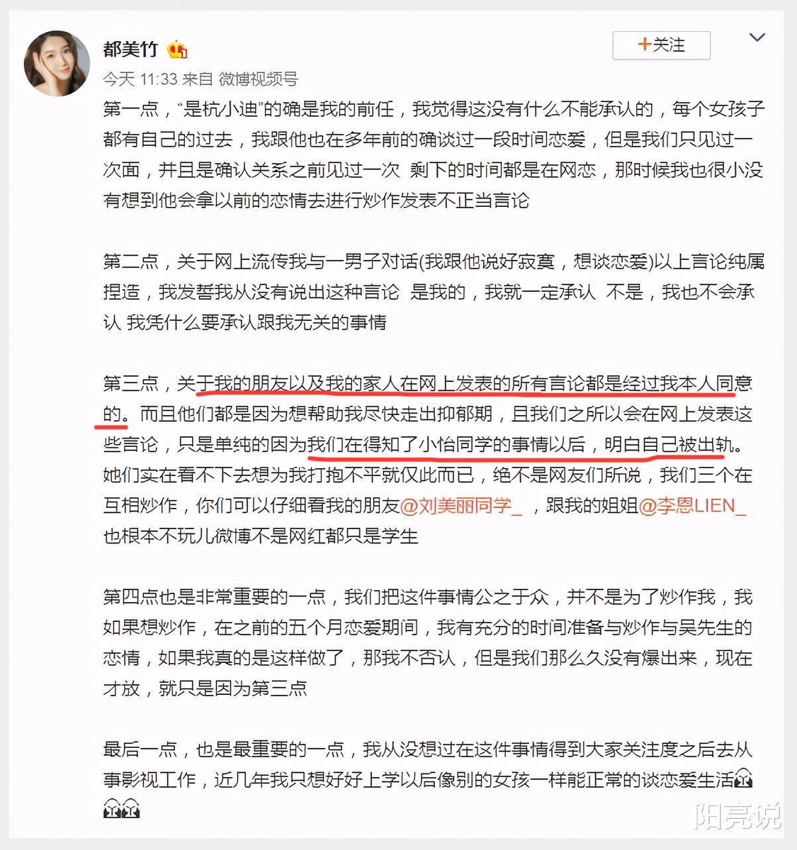 KrisWu_DMZ's tweet photo. On June 2 2021, Liu Meili and Li En posted on weibo a series of texts and screenshots (pic 1&amp;2) claiming DMZ was in a relationship with Kris Wu and was ghosted by him since April and got depressed. On June 3, DMZ confirmed what Liu and Li posted was authorized by herself (pic 3). https://t.co/zIe6cAR39K