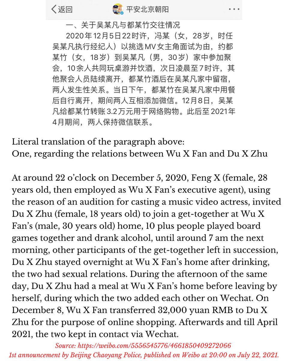KrisWu_DMZ's tweet photo. On Dec 5 2020, DMZ met Kris Wu for the first and only time at a party. Sources: Pic 1 is Wu’s personal statement published on July 19, Pic 2 is the police statement from July 22 describing their relations, Pic 3 is an alleged screenshot between DMZ and Liu Meili posted on June 2. https://t.co/4XjXBrPTc1